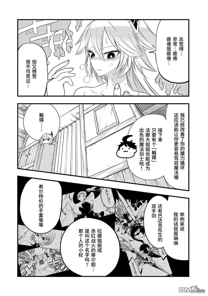 第14话 第22页