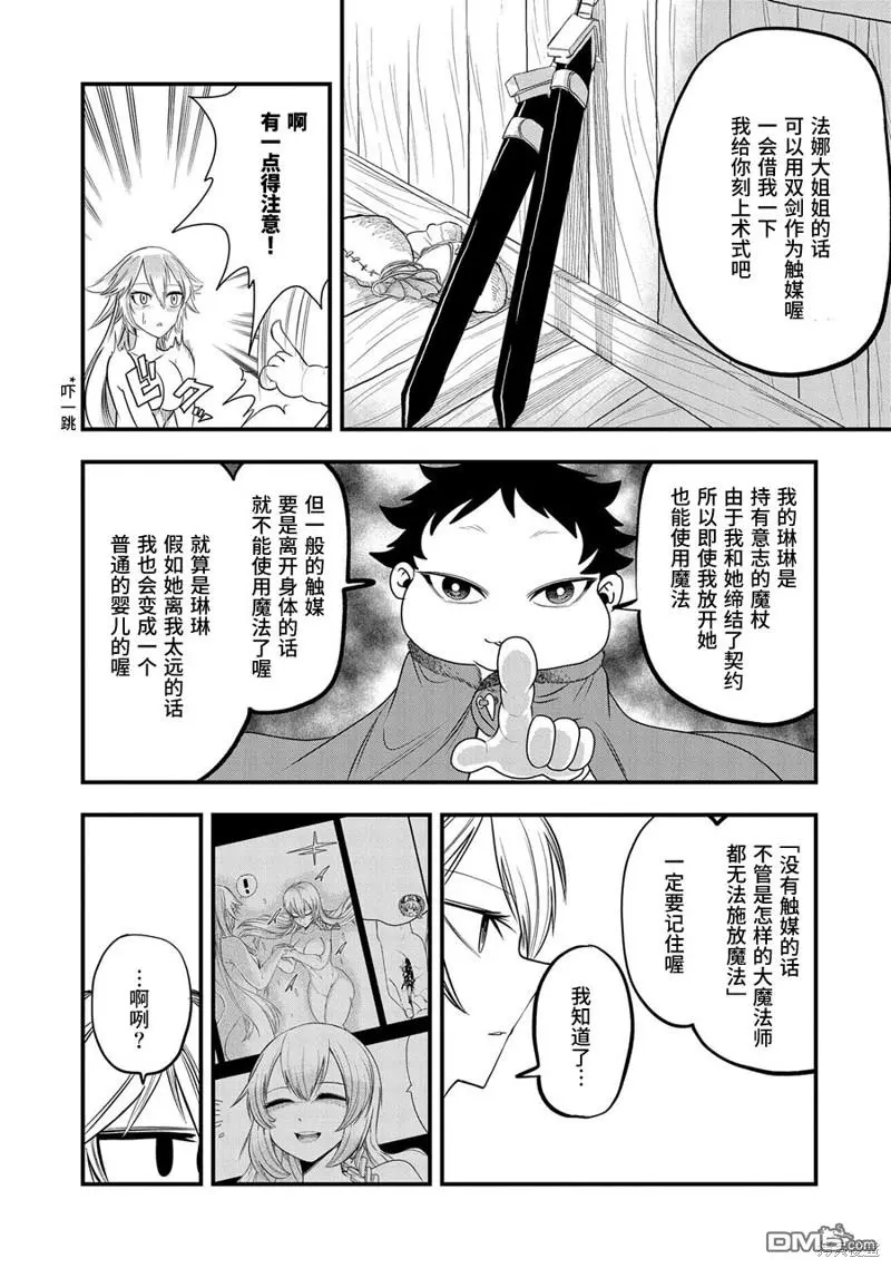 第14话 第23页