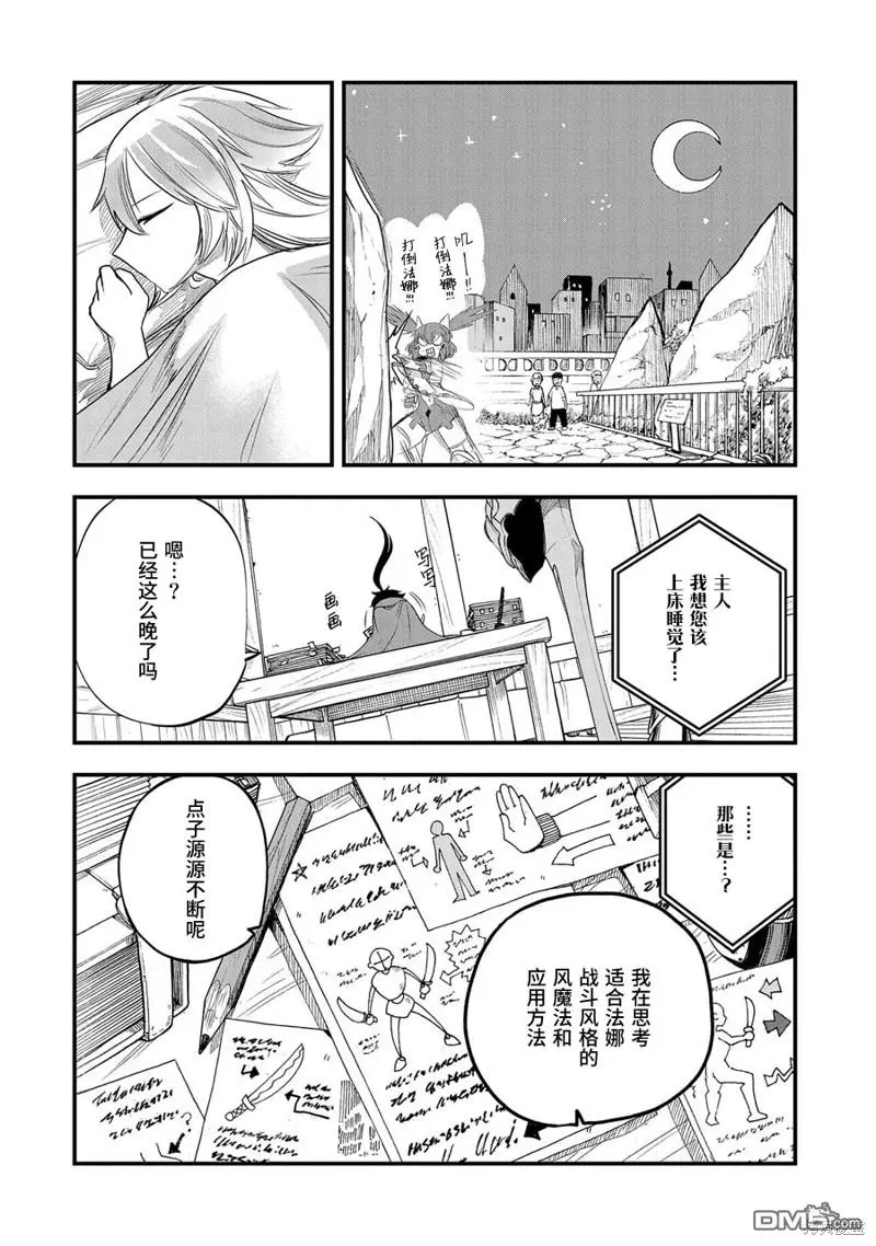 第14话 第26页