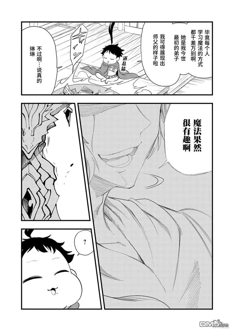 第14话 第27页