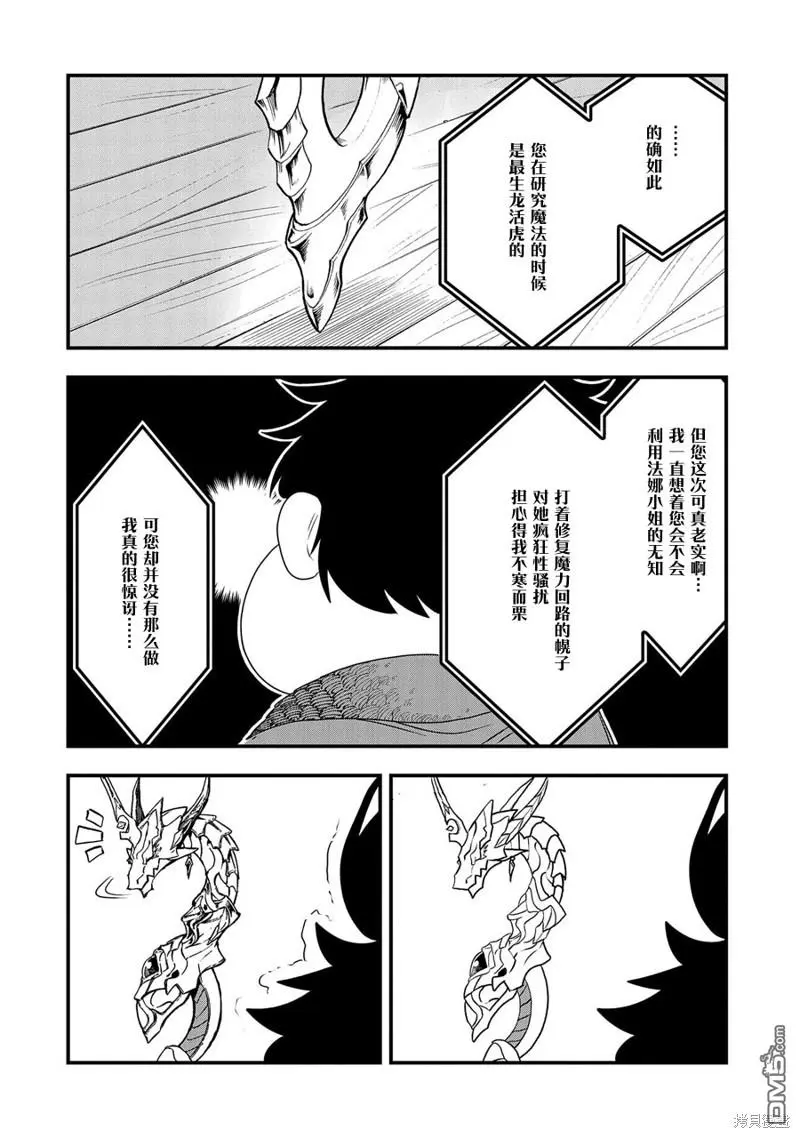 第14话 第28页