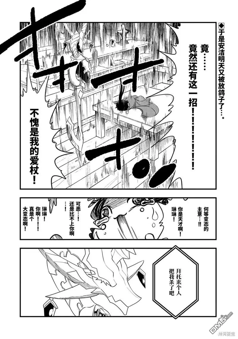 第14话 第30页