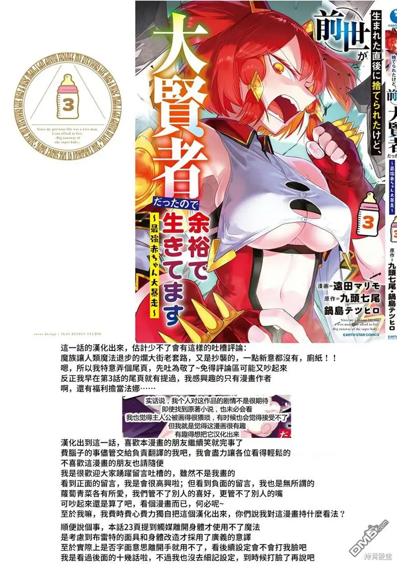 第14话 第31页