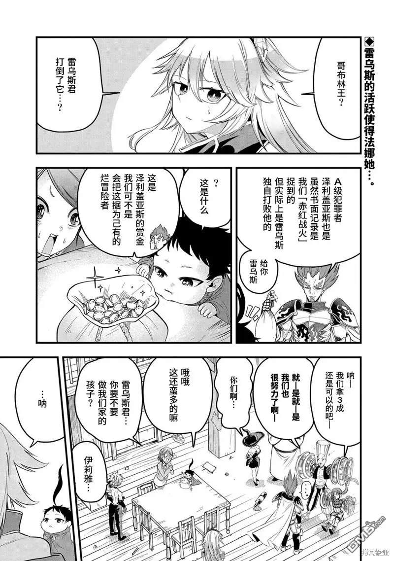 第13话 第1页