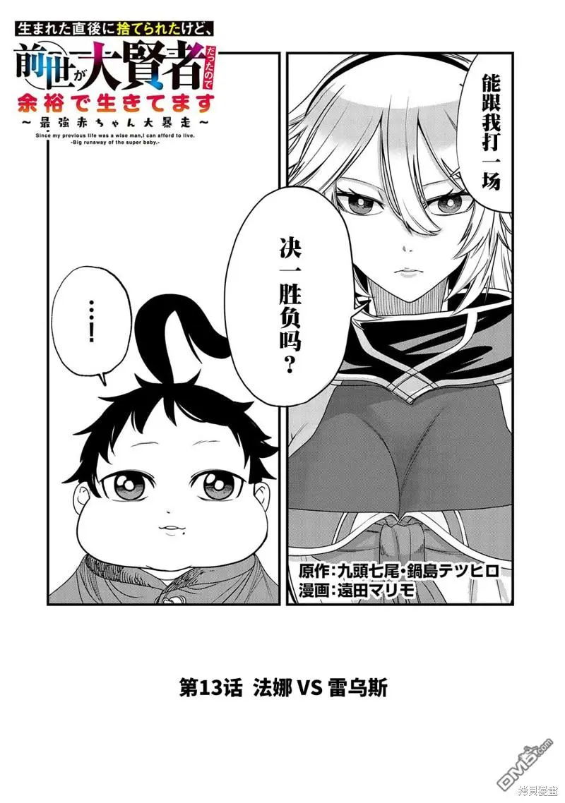 第13话 第2页
