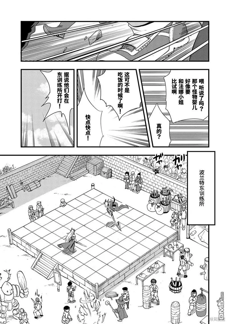 第13话 第3页