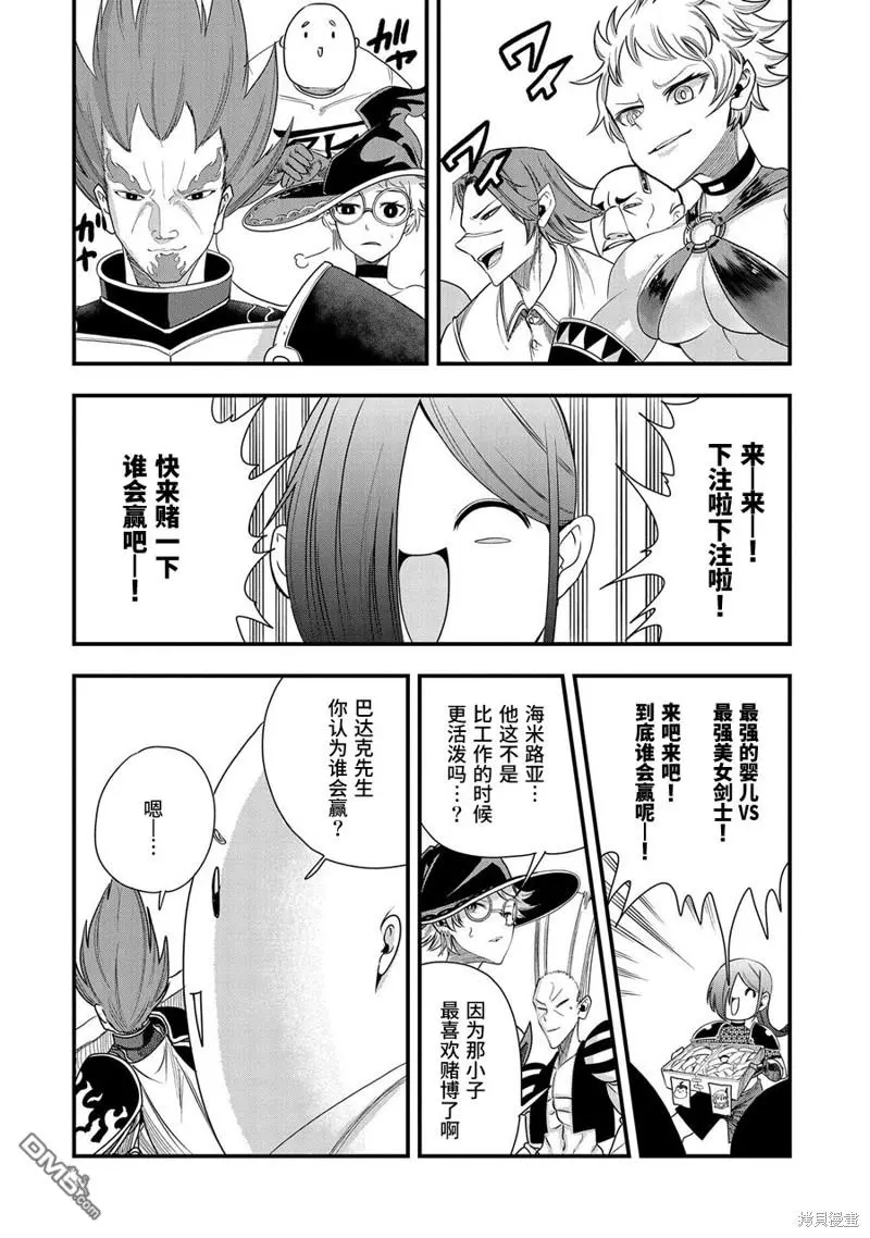 第13话 第4页