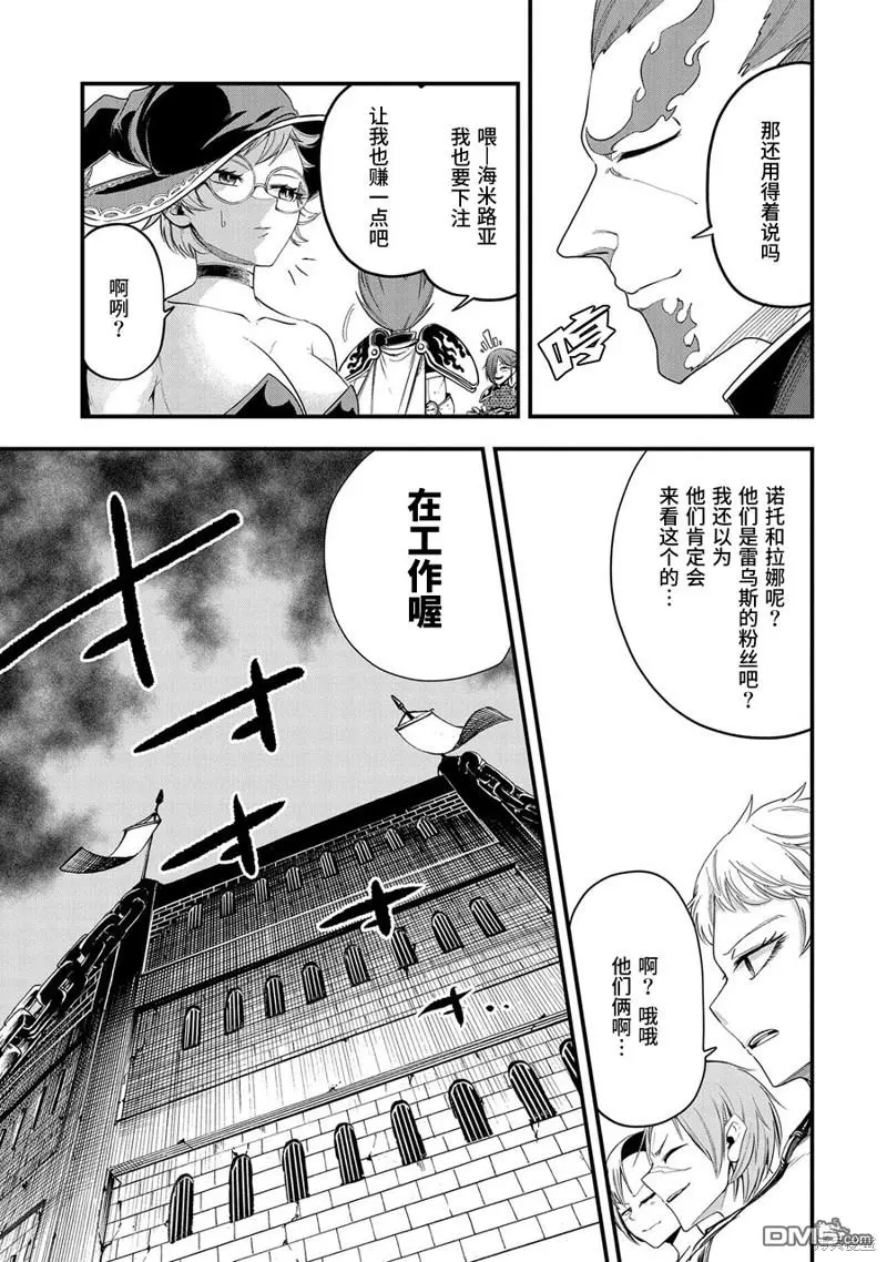 第13话 第5页