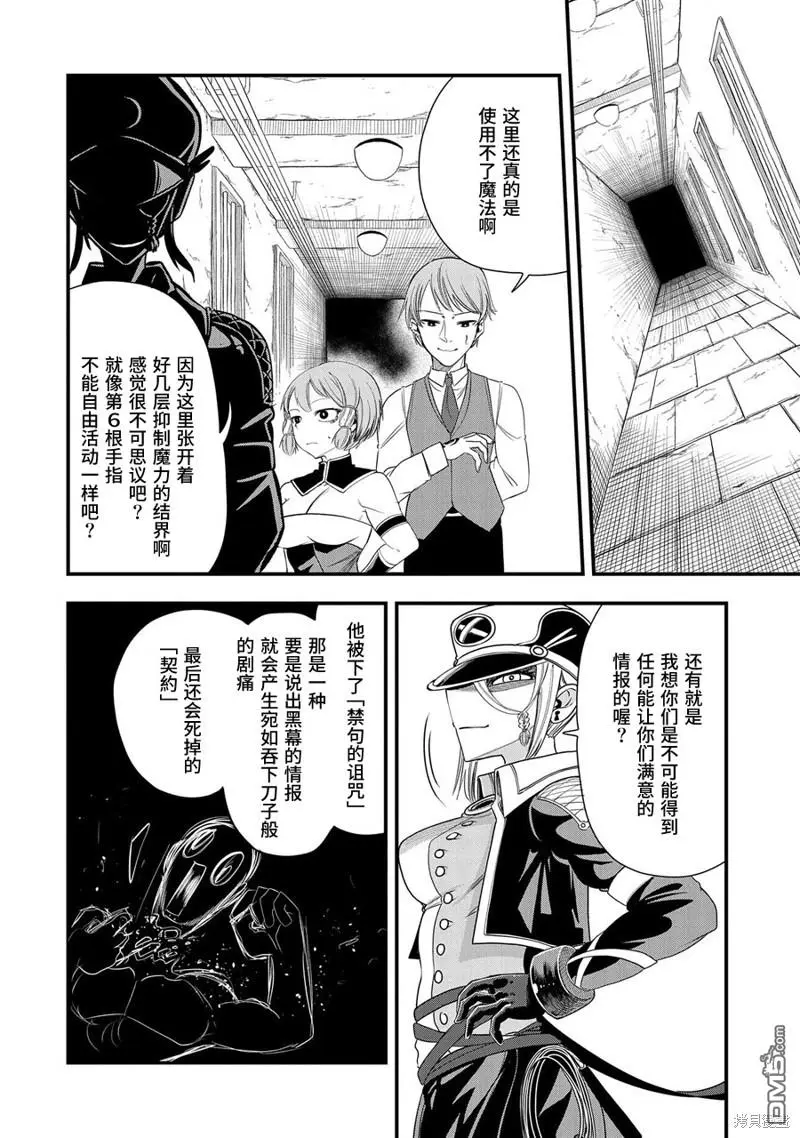 第13话 第6页