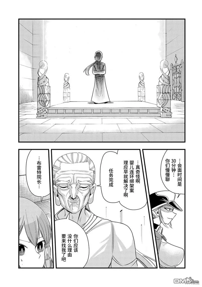 第13话 第7页