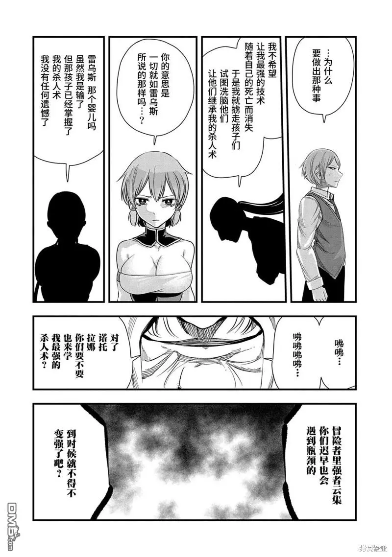 第13话 第8页
