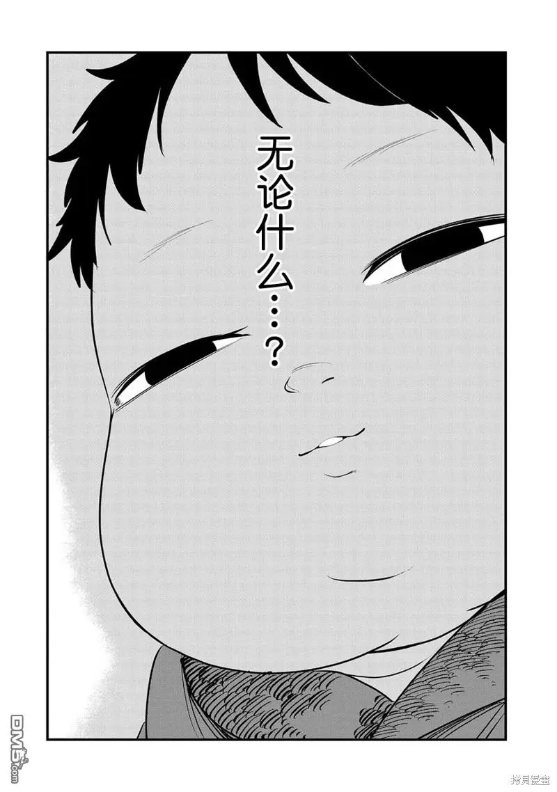 第13话 第12页
