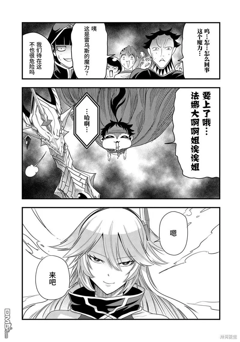 第13话 第13页