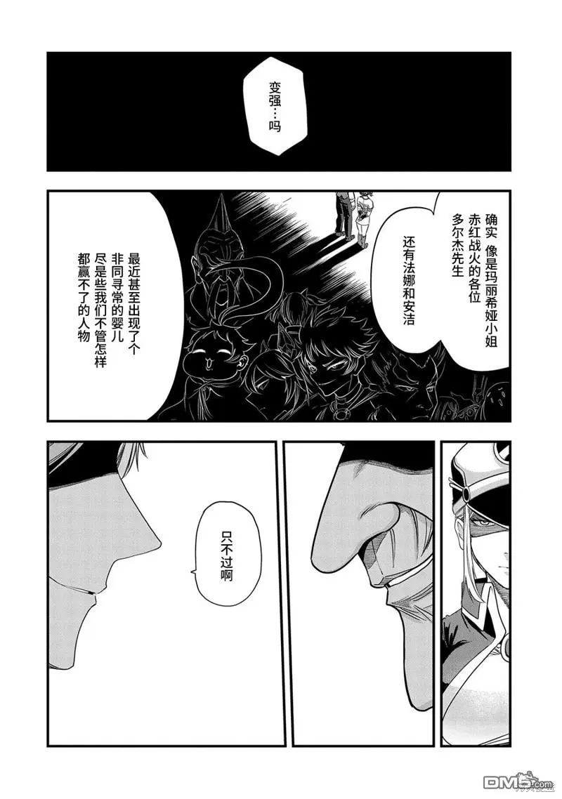 第13话 第14页