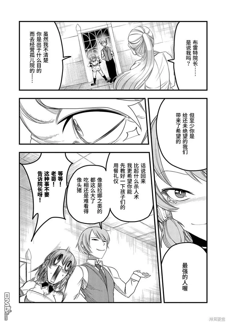第13话 第16页