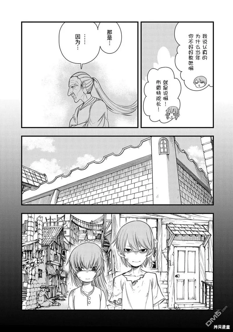 第13话 第17页