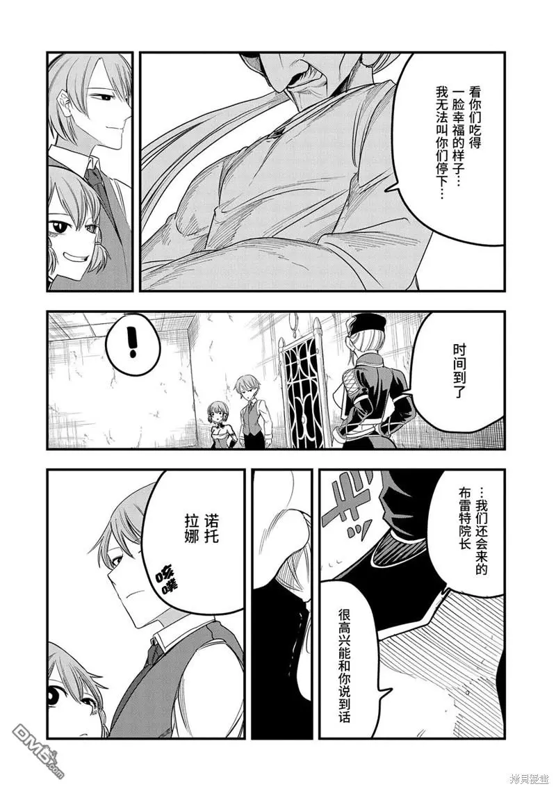第13话 第20页