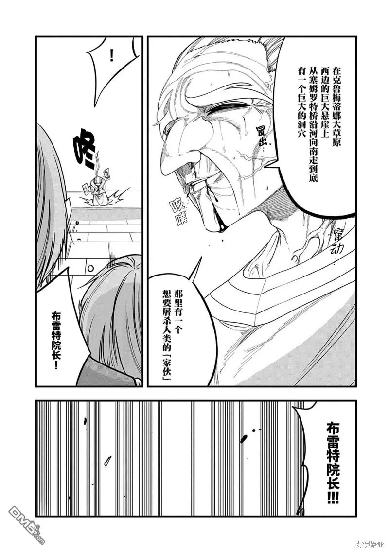 第13话 第21页