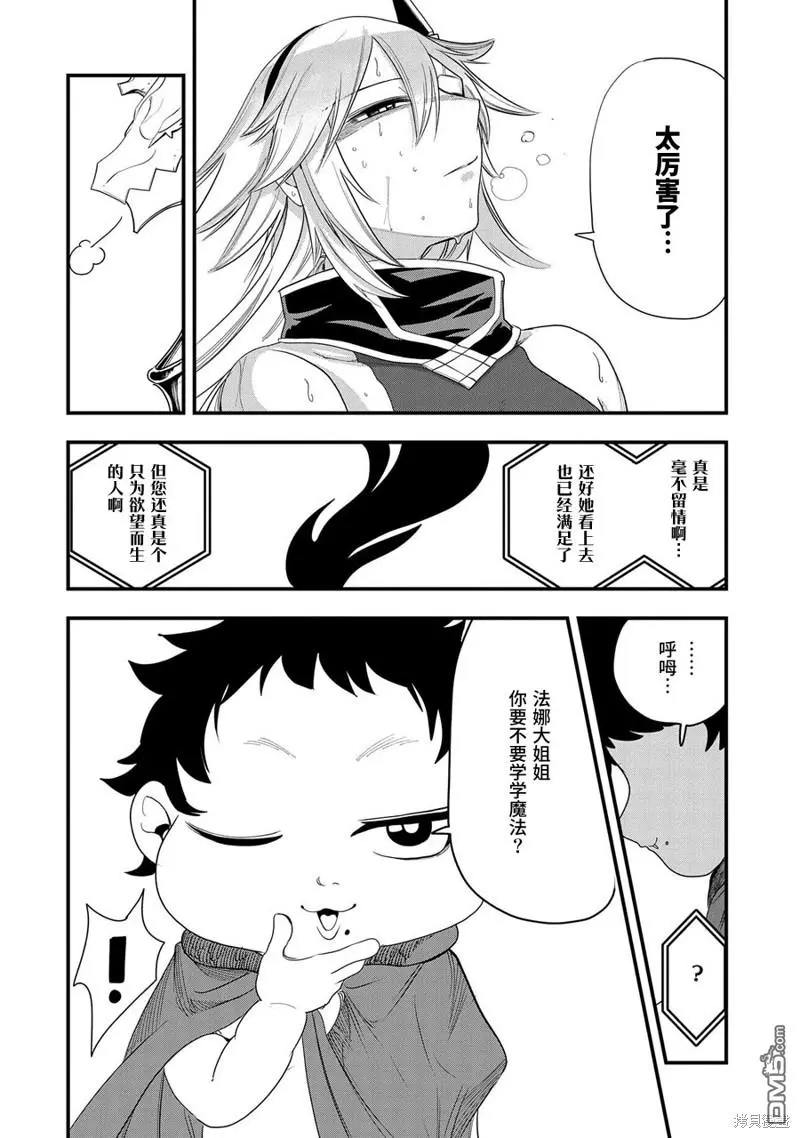 第13话 第24页