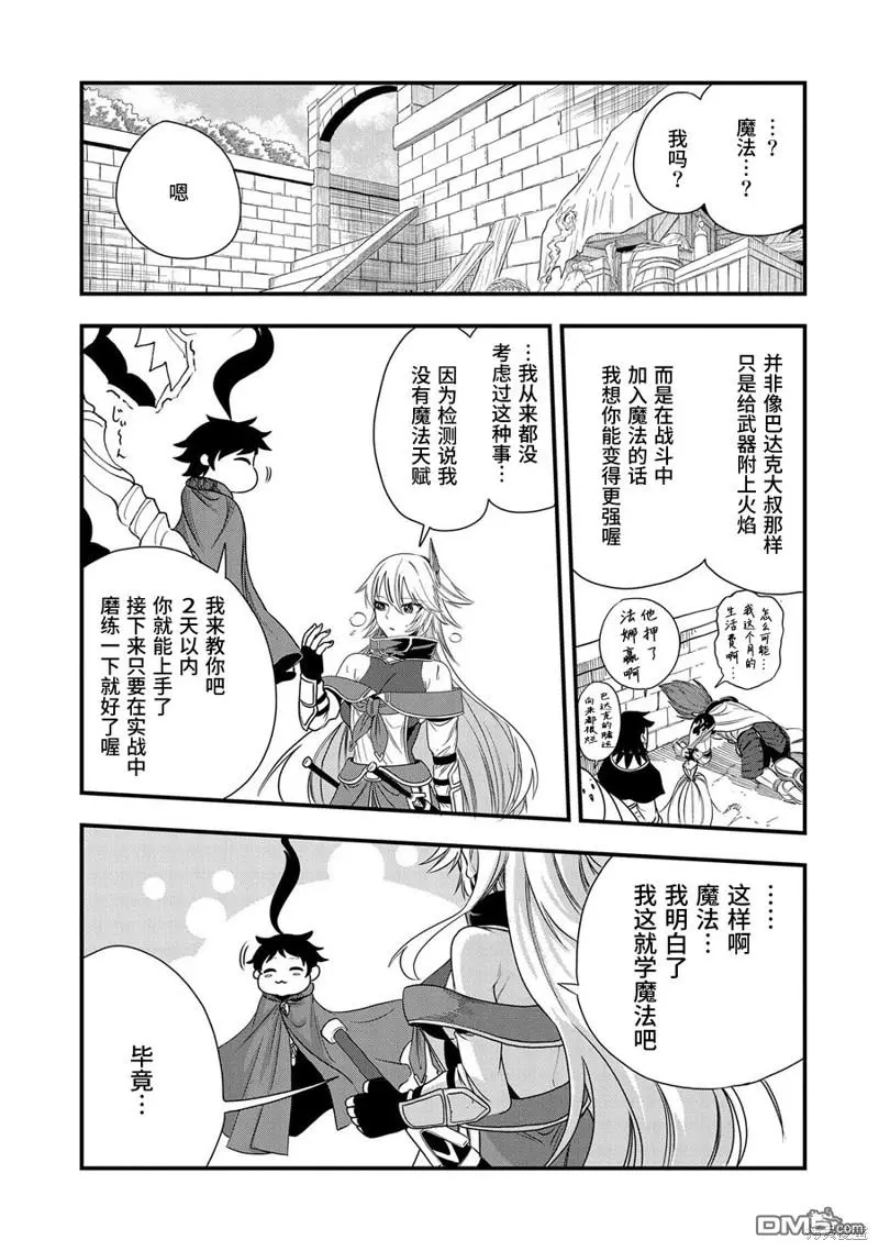 第13话 第25页
