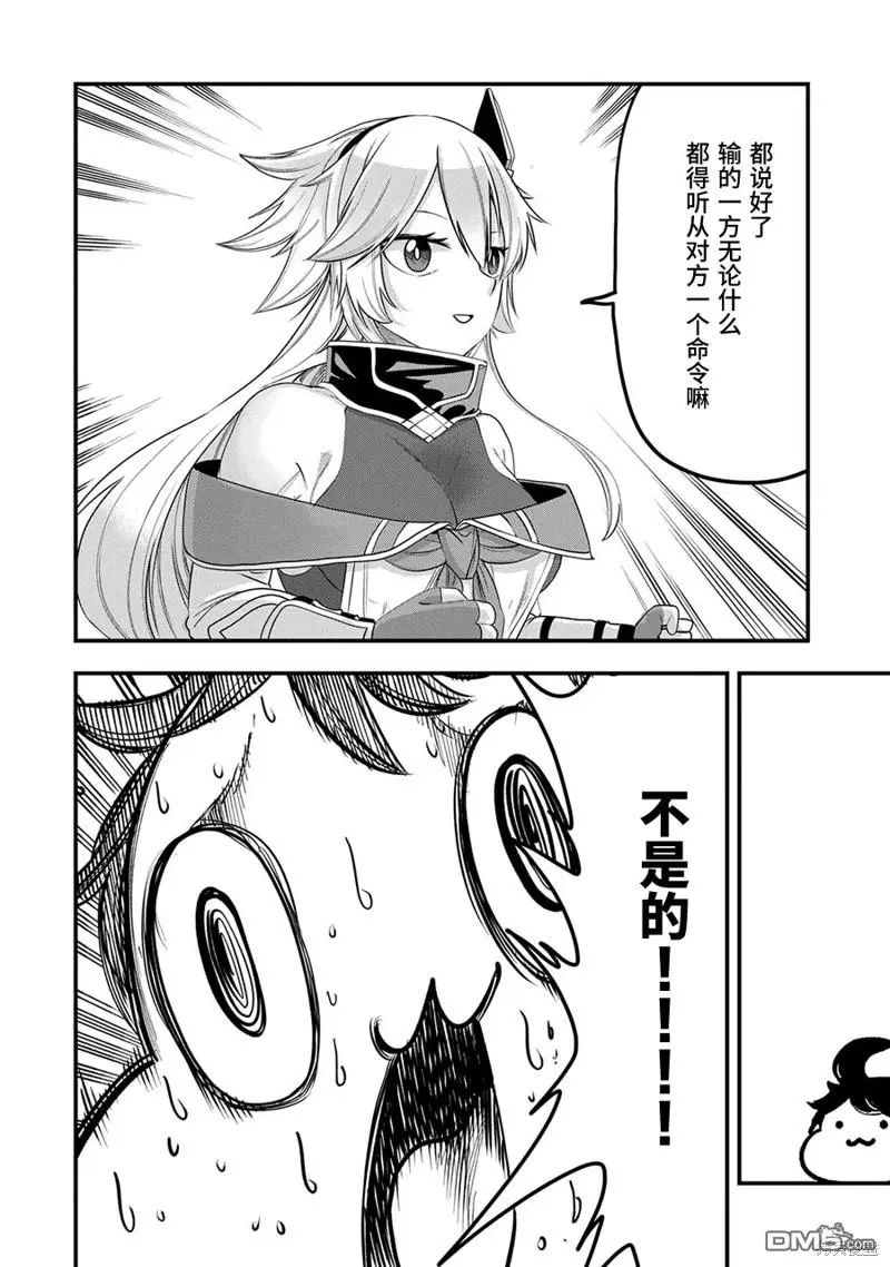 第13话 第26页