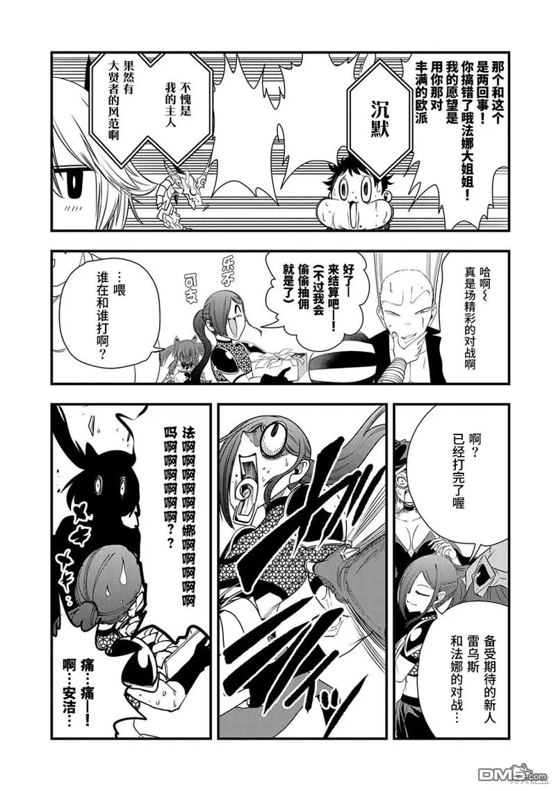 第13话 第27页