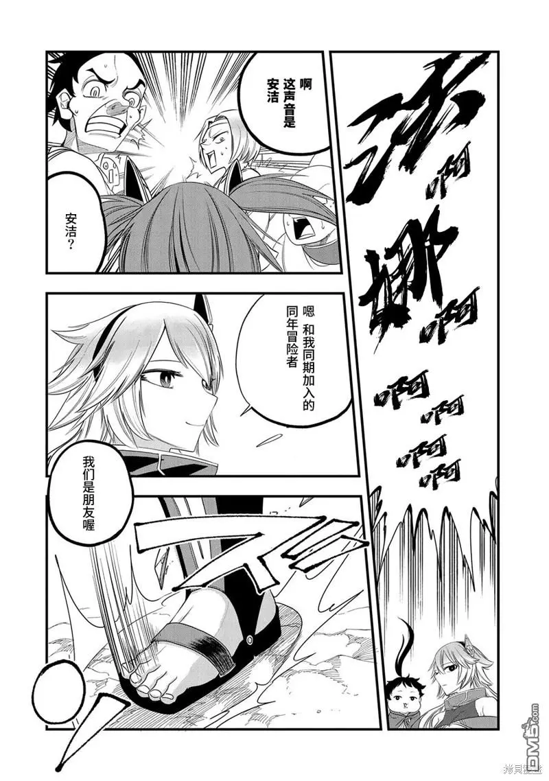 第13话 第28页