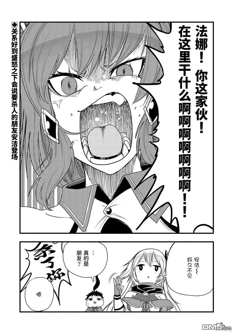 第13话 第30页