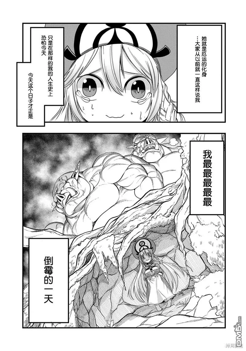 第12话 第1页