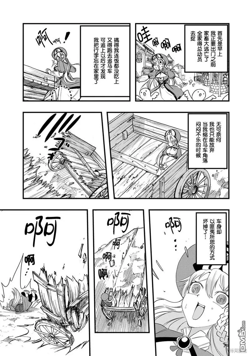 第12话 第3页