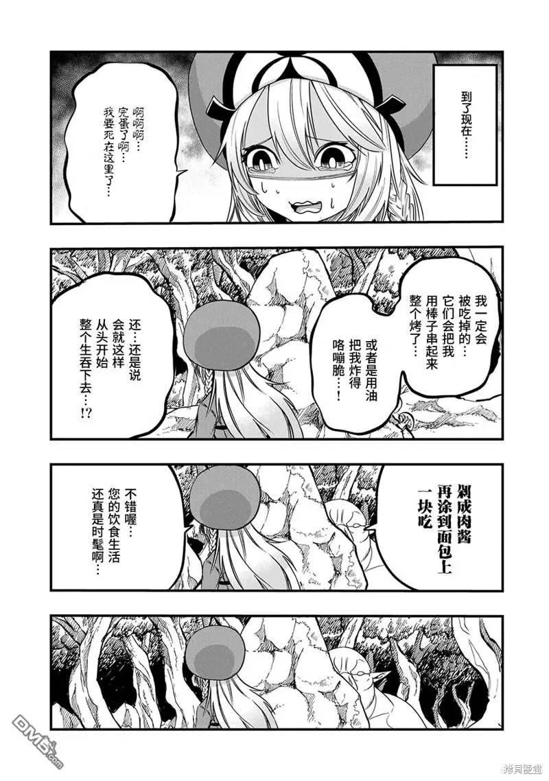第12话 第5页