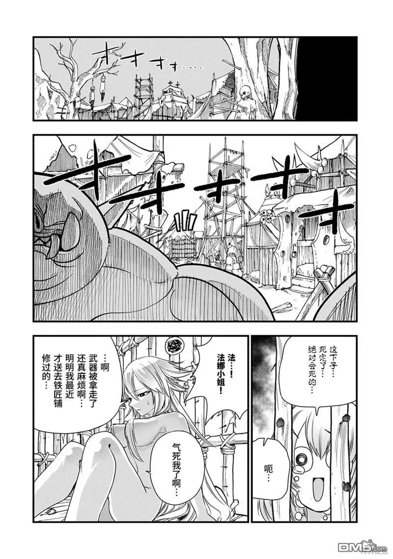 第12话 第14页