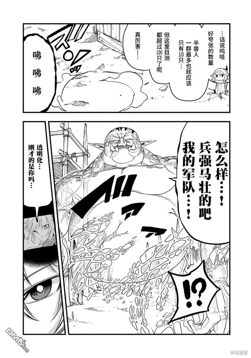 第12话 第15页