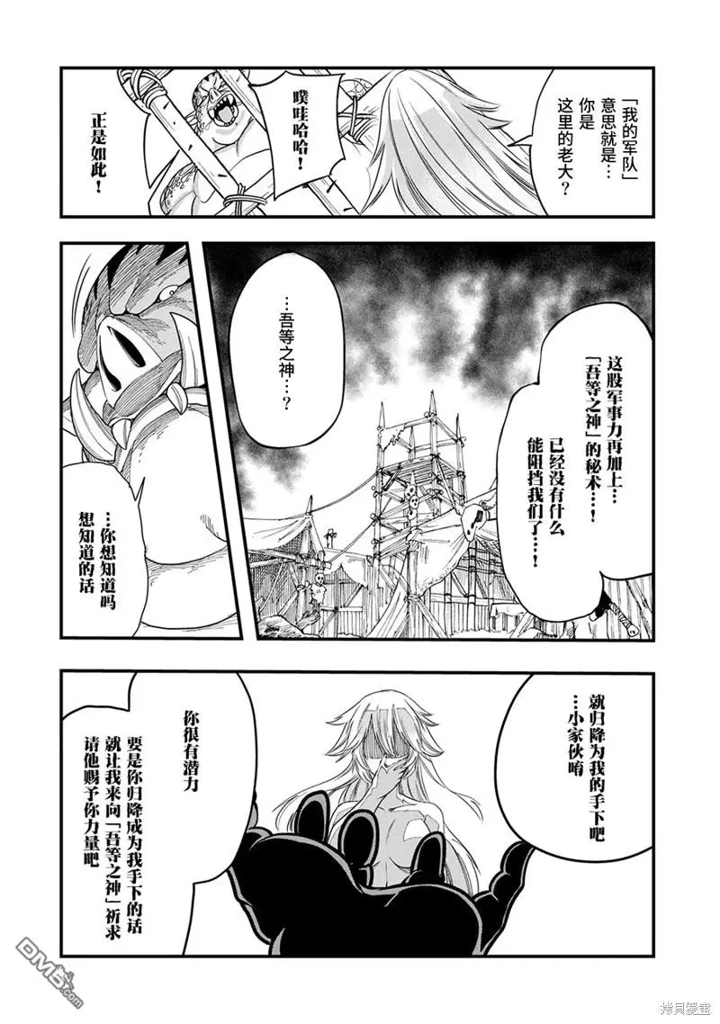 第12话 第16页