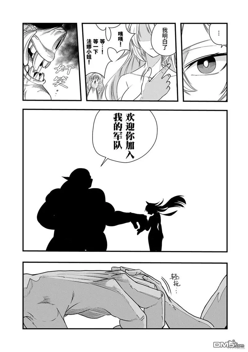 第12话 第17页