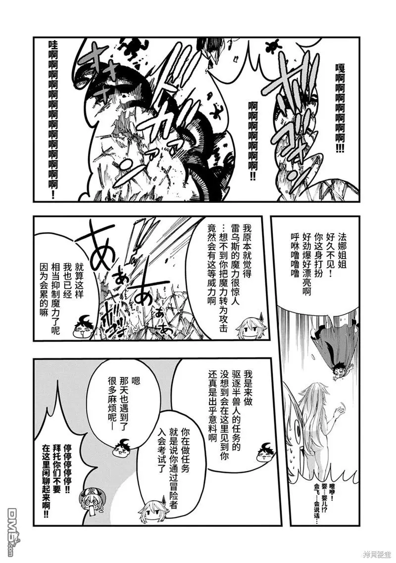 第12话 第21页