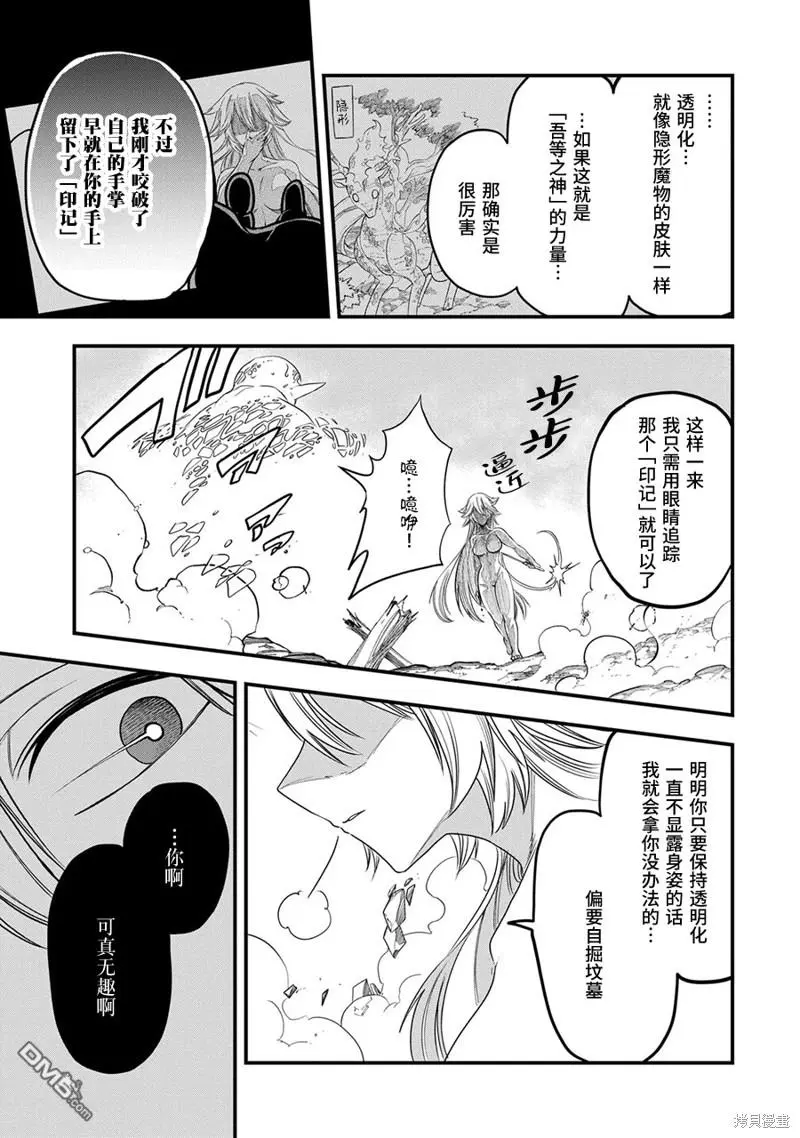 第12话 第24页
