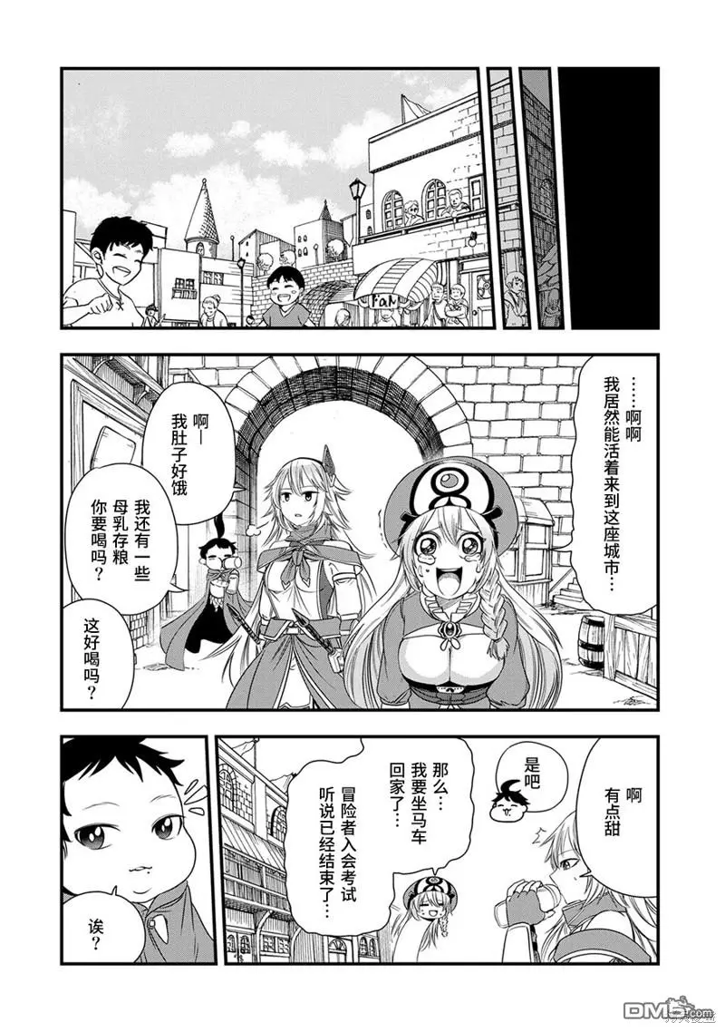 第12话 第27页