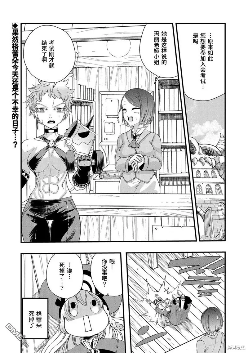 第12话 第29页