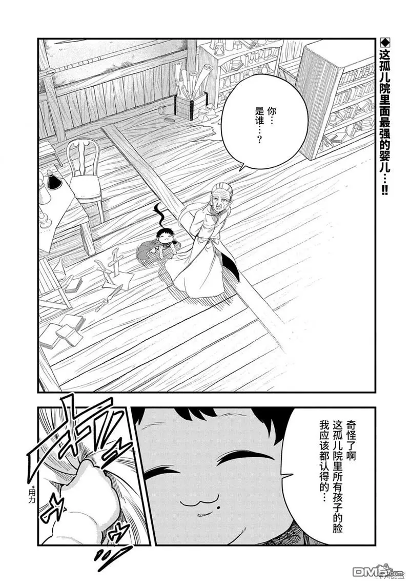 第11话 第1页