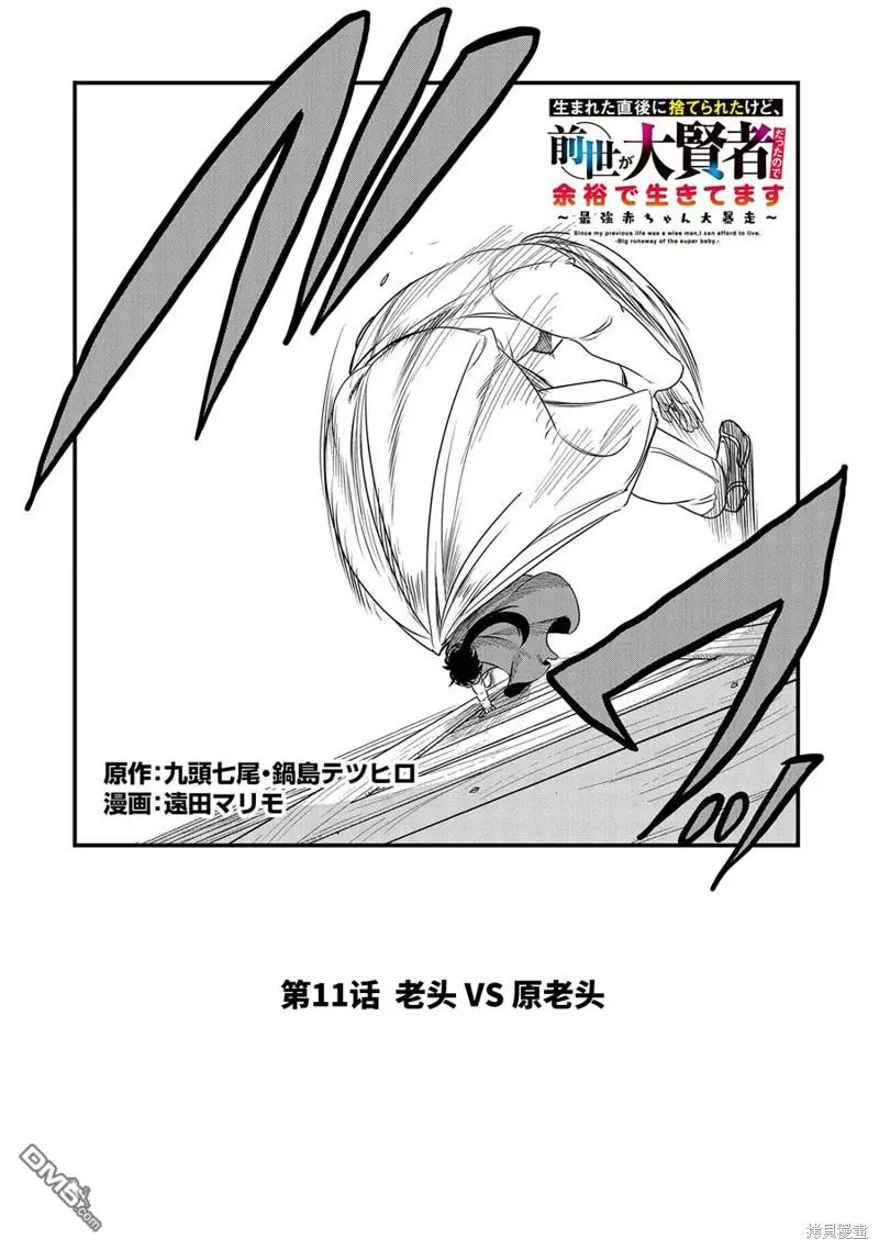 第11话 第2页