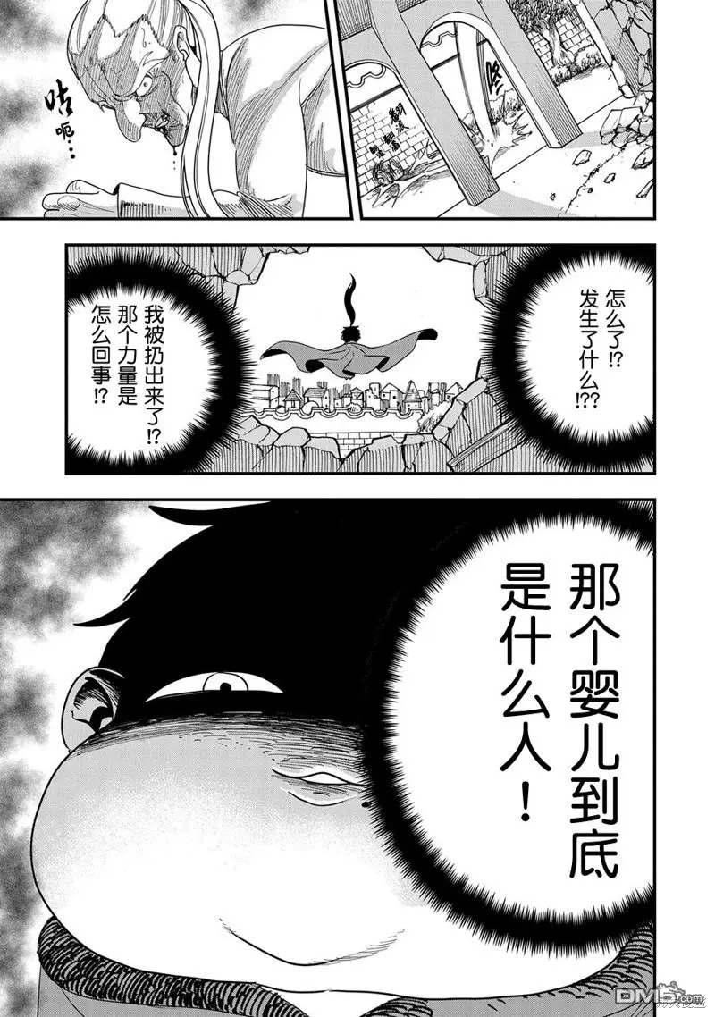 第11话 第5页