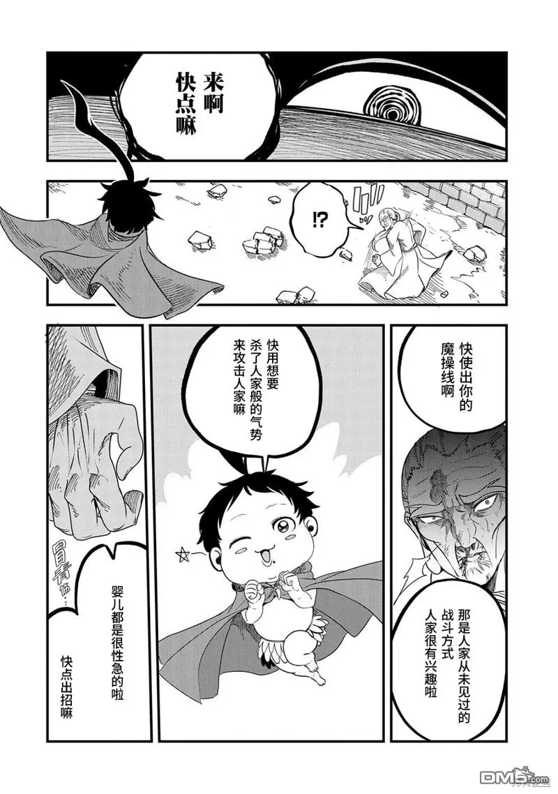 第11话 第6页