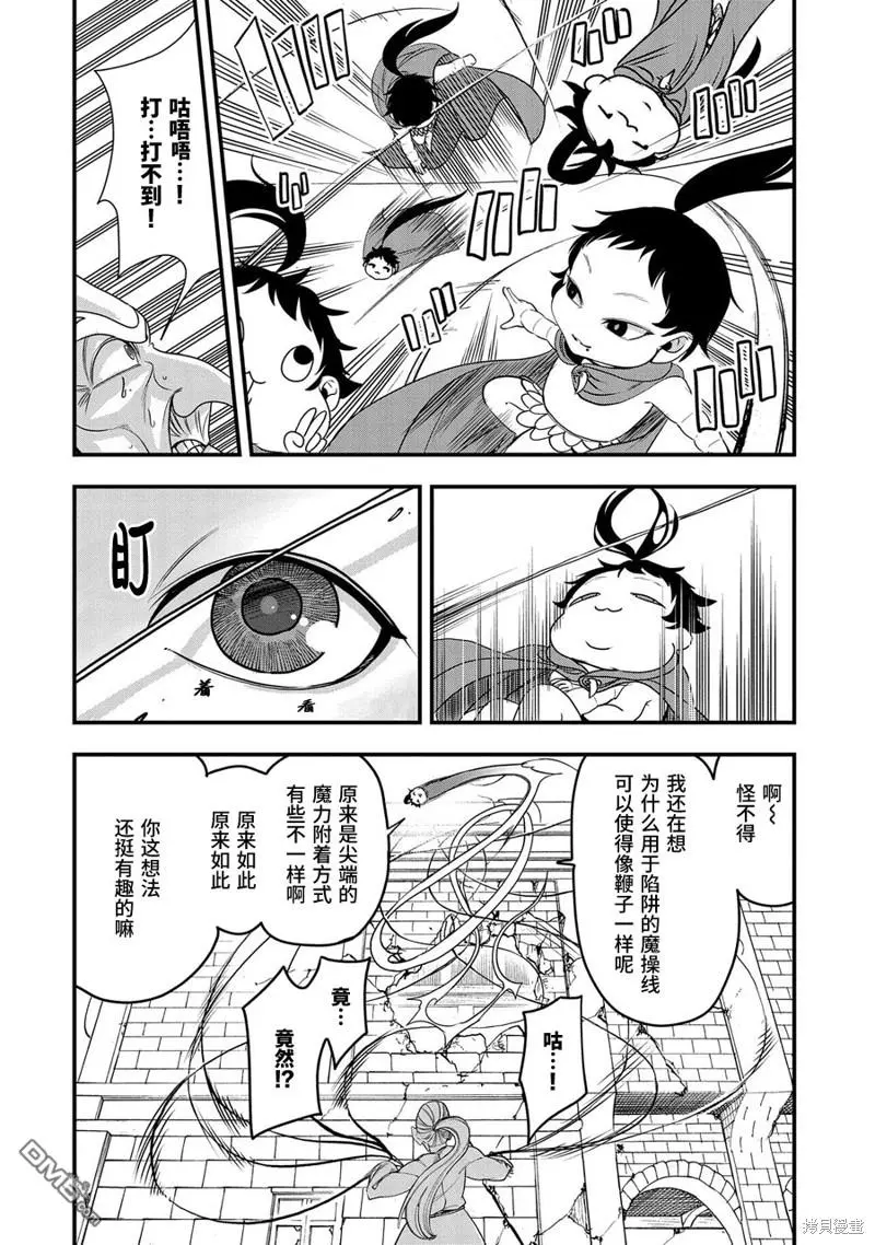 第11话 第8页
