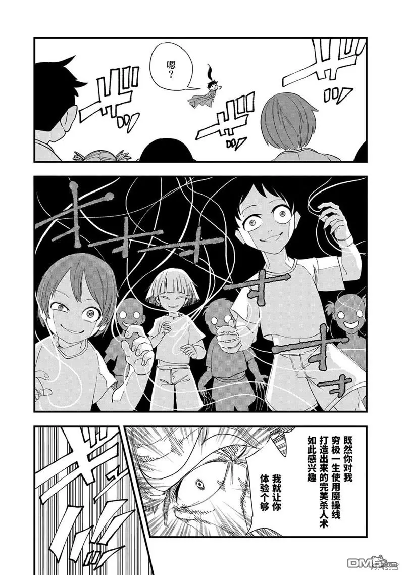 第11话 第10页