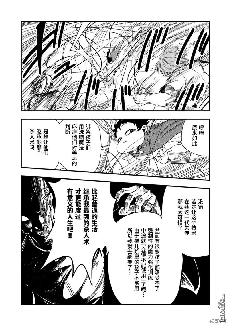 第11话 第11页