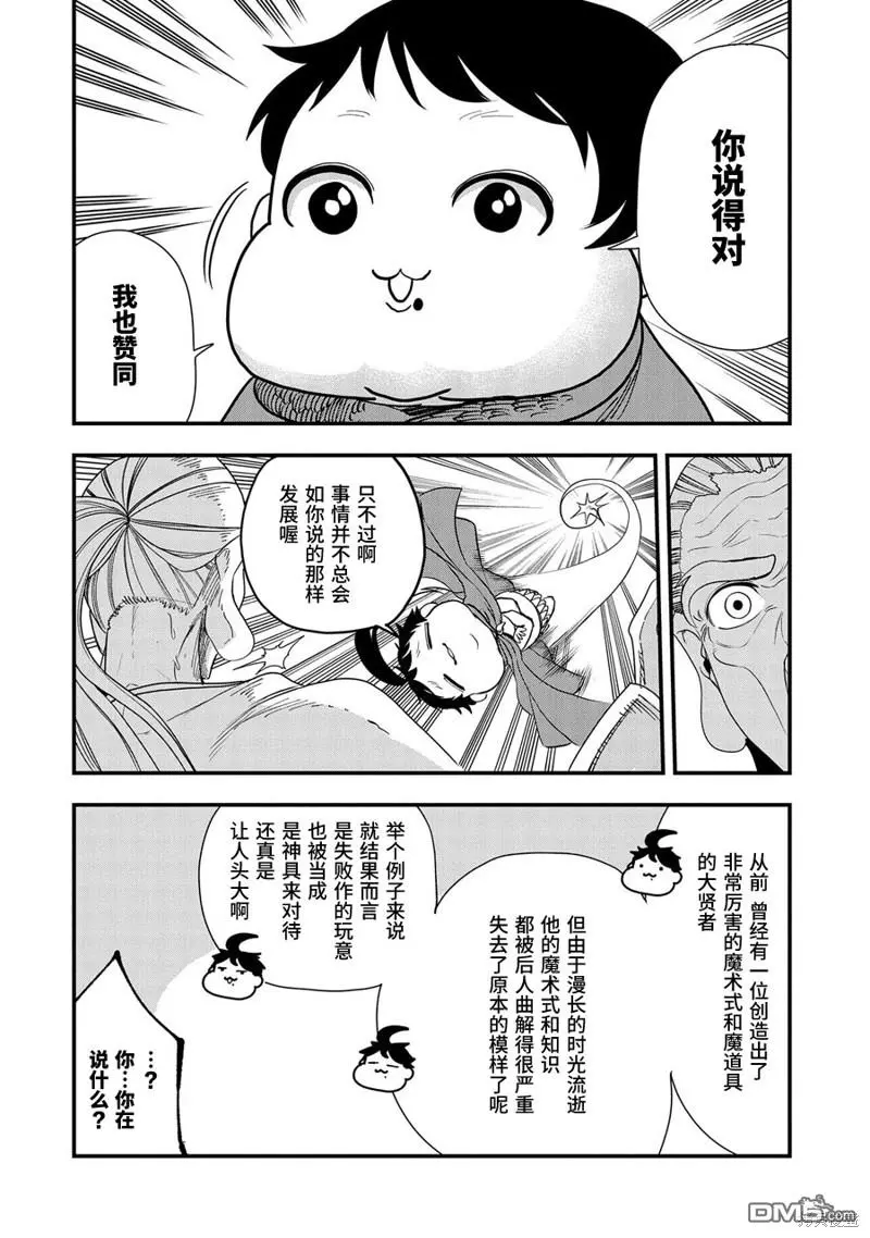 第11话 第12页