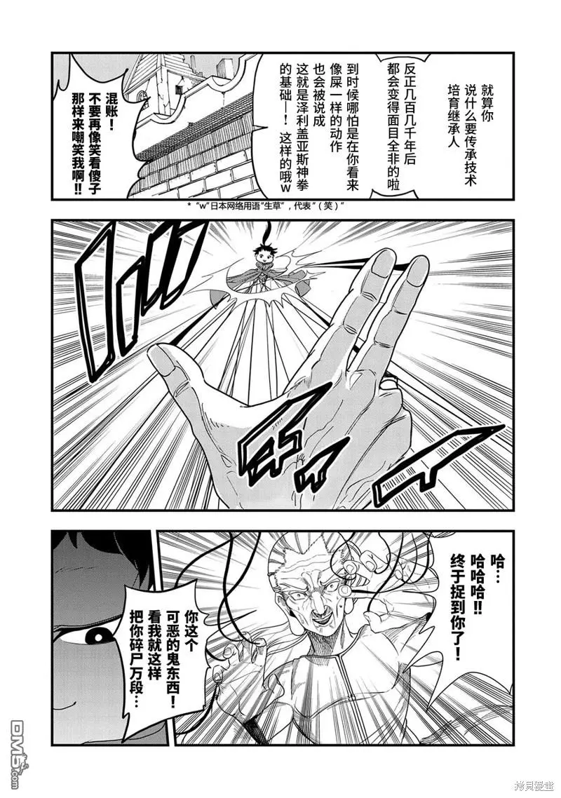 第11话 第13页