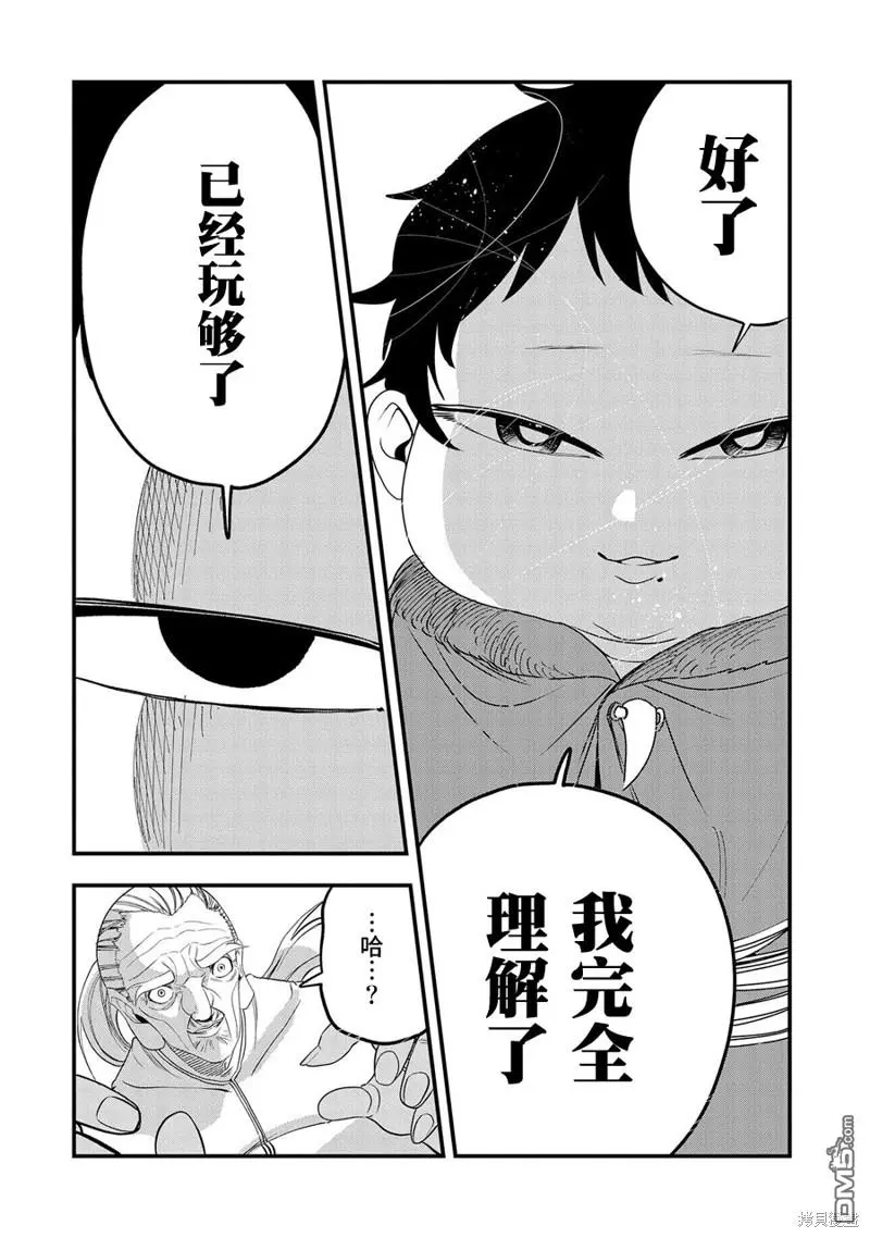 第11话 第14页