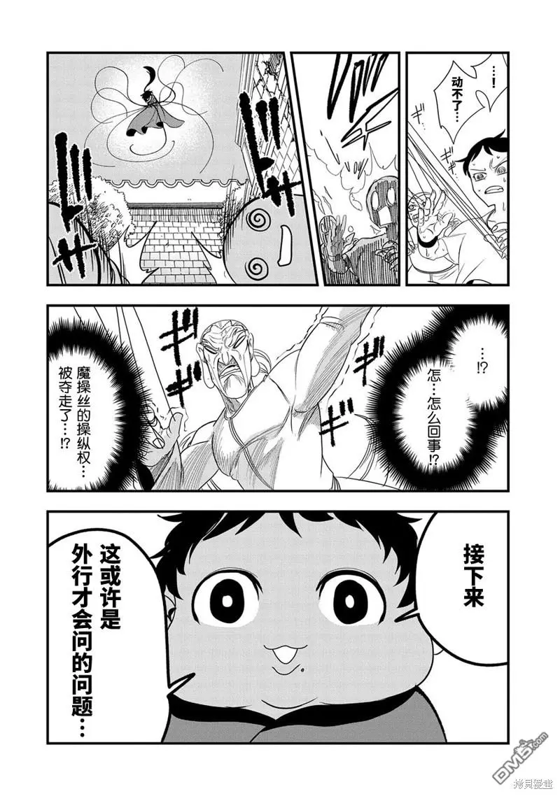 第11话 第16页
